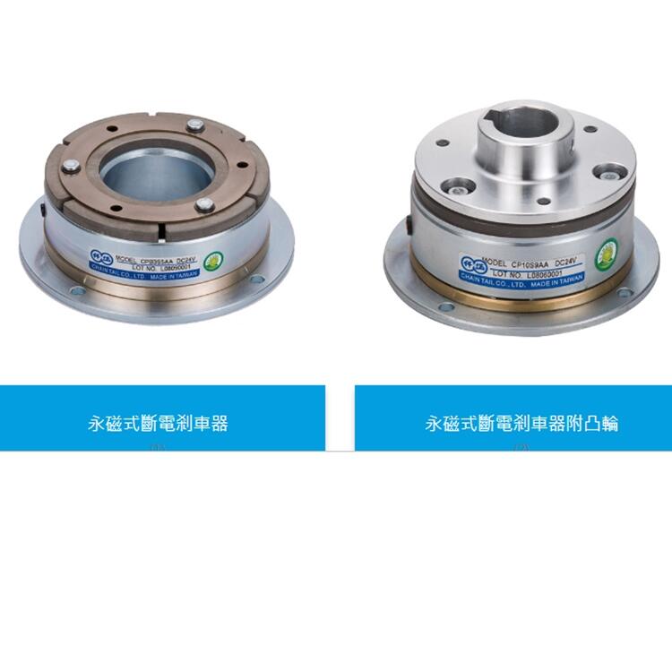 電磁鎖制動器，停電電磁鎖，斷電鎖住慣性速度制動器